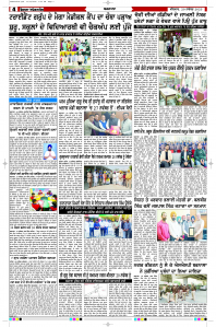 Latest Punjabi Newspaper | Punjabi News Rozana Spokesman Epaper