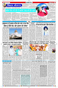Latest Punjabi Newspaper | Punjabi News Rozana Spokesman Epaper