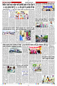 Latest Punjabi Newspaper | Punjabi News Rozana Spokesman Epaper