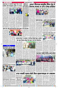 Latest Punjabi Newspaper | Punjabi News Rozana Spokesman Epaper