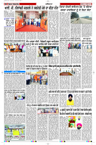 Latest Punjabi Newspaper | Punjabi News Rozana Spokesman Epaper