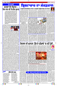 Latest Punjabi Newspaper | Punjabi News Rozana Spokesman Epaper