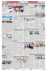 Latest Punjabi Newspaper | Punjabi News Rozana Spokesman Epaper