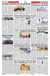 Latest Punjabi Newspaper | Punjabi News Rozana Spokesman Epaper