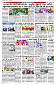 Latest Punjabi Newspaper | Punjabi News Rozana Spokesman Epaper