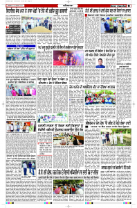Epaper Rozana Spokesman