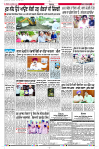 Epaper Rozana Spokesman