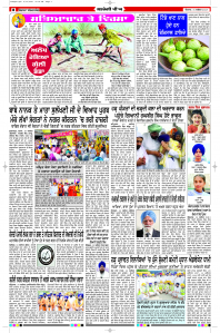 Latest Punjabi Newspaper | Punjabi News Rozana Spokesman Epaper