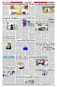 Latest Punjabi Newspaper | Punjabi News Rozana Spokesman Epaper