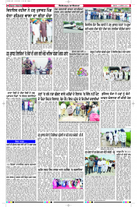 Latest Punjabi Newspaper | Punjabi News Rozana Spokesman Epaper