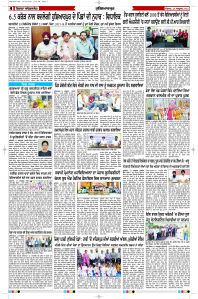 Latest Punjabi Newspaper | Punjabi News Rozana Spokesman Epaper