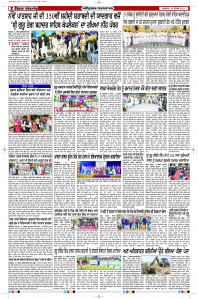 Latest Punjabi Newspaper | Punjabi News Rozana Spokesman Epaper