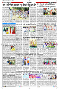 Latest Punjabi Newspaper | Punjabi News Rozana Spokesman Epaper