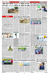 Latest Punjabi Newspaper | Punjabi News Rozana Spokesman Epaper