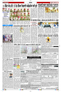 Latest Punjabi Newspaper | Punjabi News Rozana Spokesman Epaper
