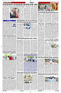 Epaper Rozana Spokesman