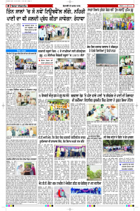 Latest Punjabi Newspaper | Punjabi News Rozana Spokesman Epaper
