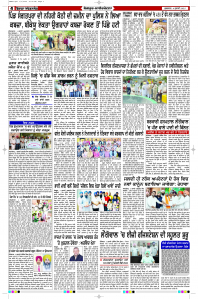 Latest Punjabi Newspaper | Punjabi News Rozana Spokesman Epaper