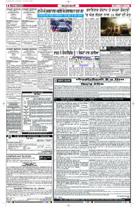 Latest Punjabi Newspaper | Punjabi News Rozana Spokesman Epaper