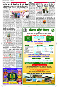 Latest Punjabi Newspaper | Punjabi News Rozana Spokesman Epaper