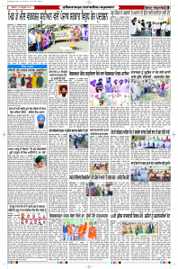 Latest Punjabi Newspaper | Punjabi News Rozana Spokesman Epaper