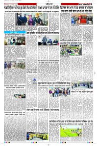 Latest Punjabi Newspaper | Punjabi News Rozana Spokesman Epaper