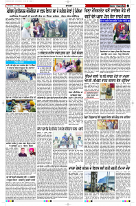 Latest Punjabi Newspaper | Punjabi News Rozana Spokesman Epaper