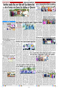 Latest Punjabi Newspaper | Punjabi News Rozana Spokesman Epaper