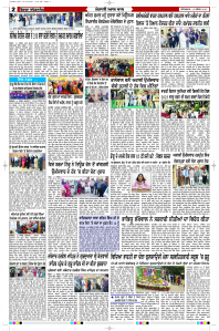 Latest Punjabi Newspaper | Punjabi News Rozana Spokesman Epaper