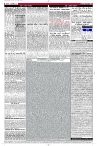 Latest Punjabi Newspaper | Punjabi News Rozana Spokesman Epaper