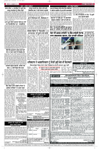 Latest Punjabi Newspaper | Punjabi News Rozana Spokesman Epaper