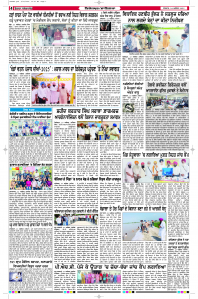Latest Punjabi Newspaper | Punjabi News Rozana Spokesman Epaper