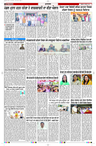 Latest Punjabi Newspaper | Punjabi News Rozana Spokesman Epaper