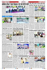 Latest Punjabi Newspaper | Punjabi News Rozana Spokesman Epaper