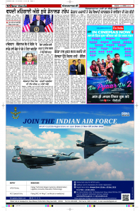 Latest Punjabi Newspaper | Punjabi News Rozana Spokesman Epaper