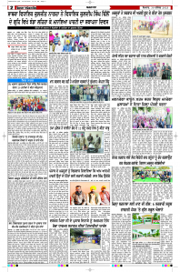 Latest Punjabi Newspaper | Punjabi News Rozana Spokesman Epaper