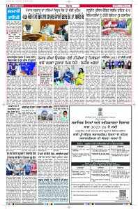 Latest Punjabi Newspaper | Punjabi News Rozana Spokesman Epaper