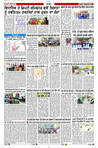 Latest Punjabi Newspaper | Punjabi News Rozana Spokesman Epaper