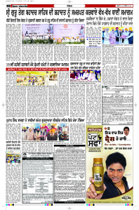 Latest Punjabi Newspaper | Punjabi News Rozana Spokesman Epaper