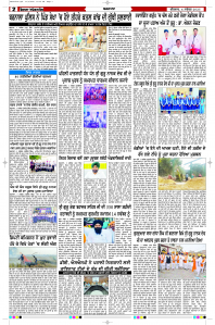 Latest Punjabi Newspaper | Punjabi News Rozana Spokesman Epaper