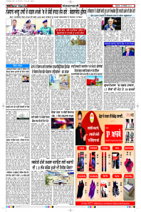 Latest Punjabi Newspaper | Punjabi News Rozana Spokesman Epaper