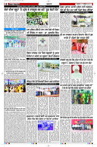 Latest Punjabi Newspaper | Punjabi News Rozana Spokesman Epaper