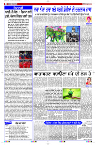 Epaper Rozana Spokesman