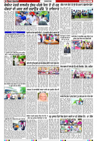 Latest Punjabi Newspaper | Punjabi News Rozana Spokesman Epaper
