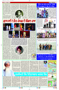 Latest Punjabi Newspaper | Punjabi News Rozana Spokesman Epaper