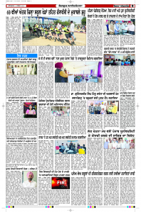 Latest Punjabi Newspaper | Punjabi News Rozana Spokesman Epaper
