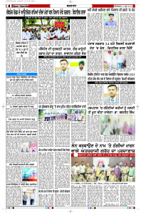 Latest Punjabi Newspaper | Punjabi News Rozana Spokesman Epaper