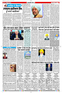 Latest Punjabi Newspaper | Punjabi News Rozana Spokesman Epaper