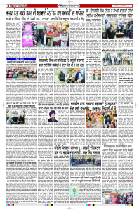 Latest Punjabi Newspaper | Punjabi News Rozana Spokesman Epaper