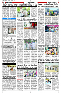 Latest Punjabi Newspaper | Punjabi News Rozana Spokesman Epaper